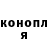ГАШ хэш Sony Kononova