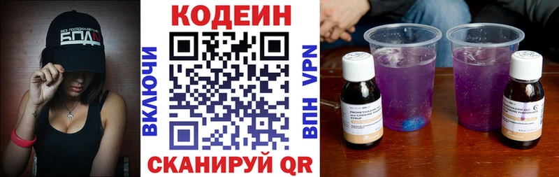 Codein Purple Drank  хочу   Нытва 